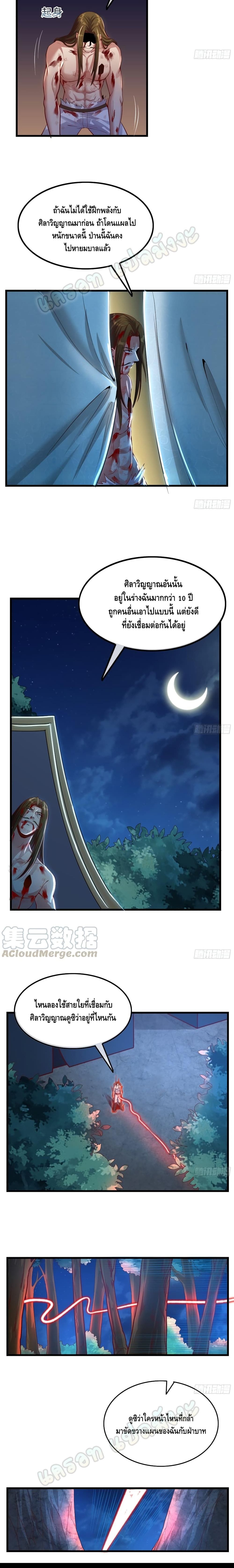 Because I Have Super Gold System เพราะฉันนั้นมีระบบทองคำสุดเทพยังไงล่ะ! page 15