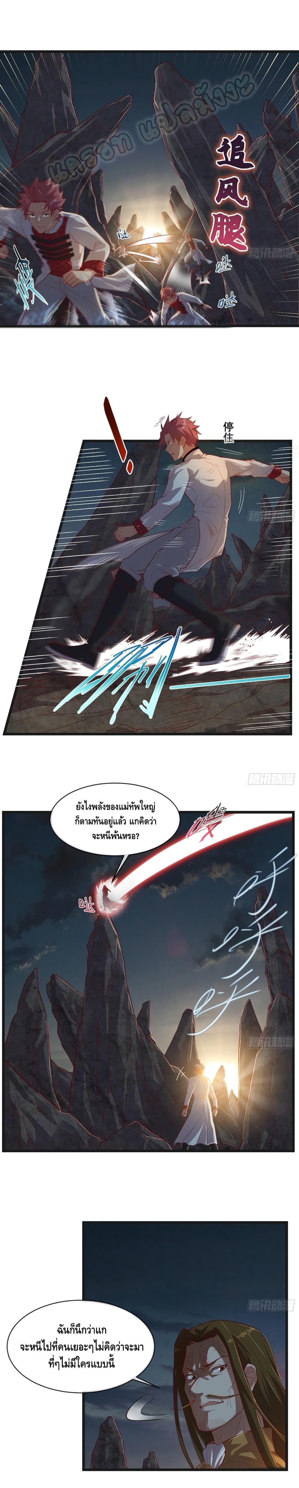 Because I Have Super Gold System เพราะฉันนั้นมีระบบทองคำสุดเทพยังไงล่ะ! page 2