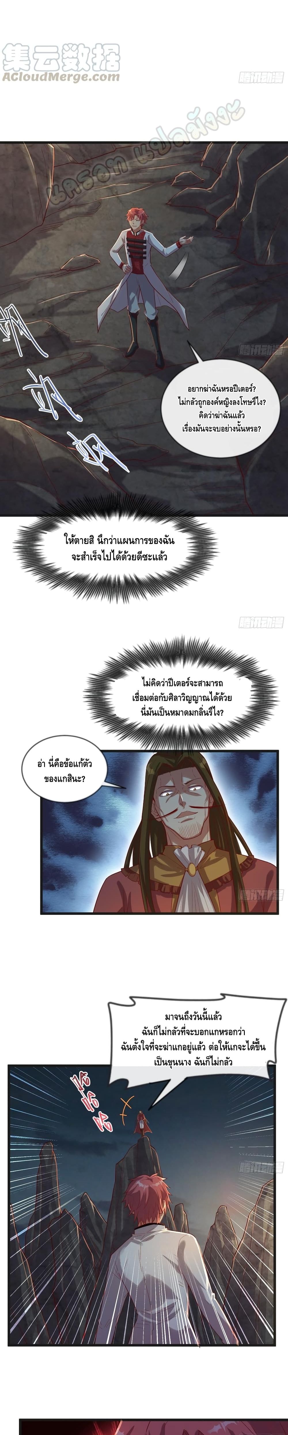 Because I Have Super Gold System เพราะฉันนั้นมีระบบทองคำสุดเทพยังไงล่ะ! page 3