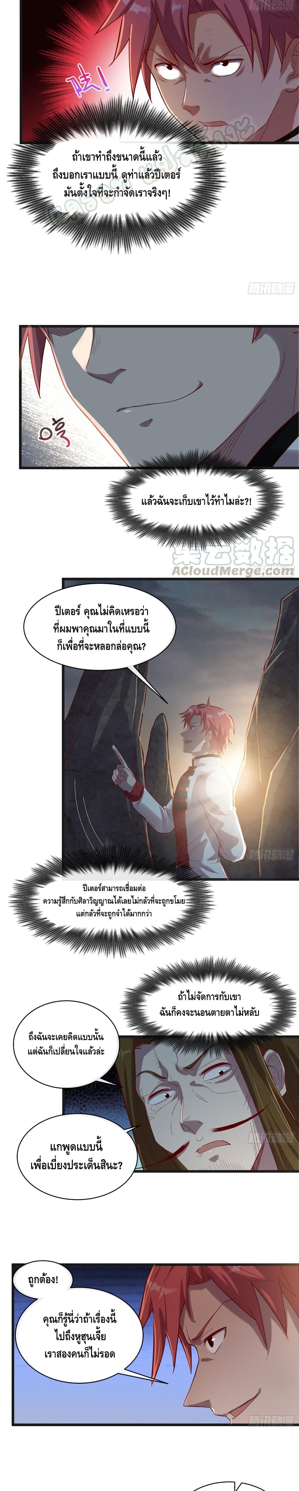 Because I Have Super Gold System เพราะฉันนั้นมีระบบทองคำสุดเทพยังไงล่ะ! page 4