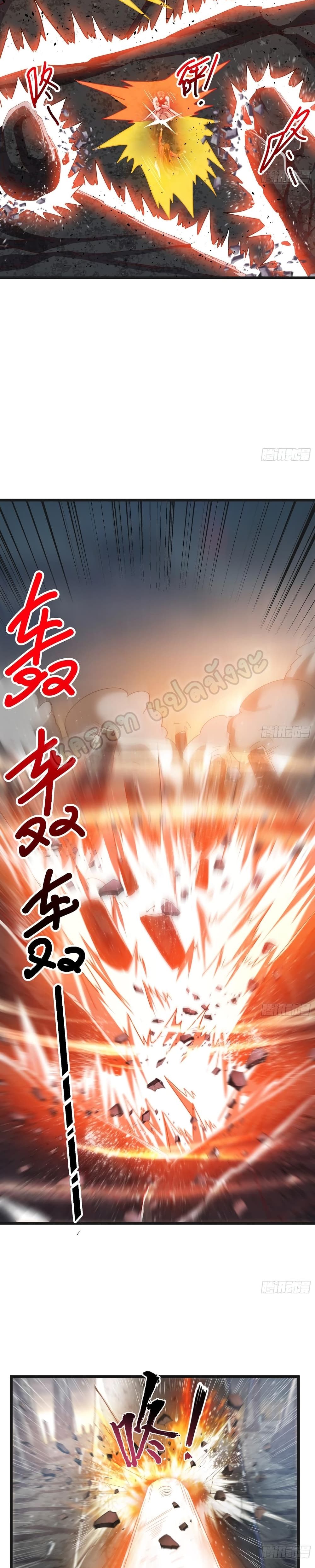 Because I Have Super Gold System เพราะฉันนั้นมีระบบทองคำสุดเทพยังไงล่ะ! page 7