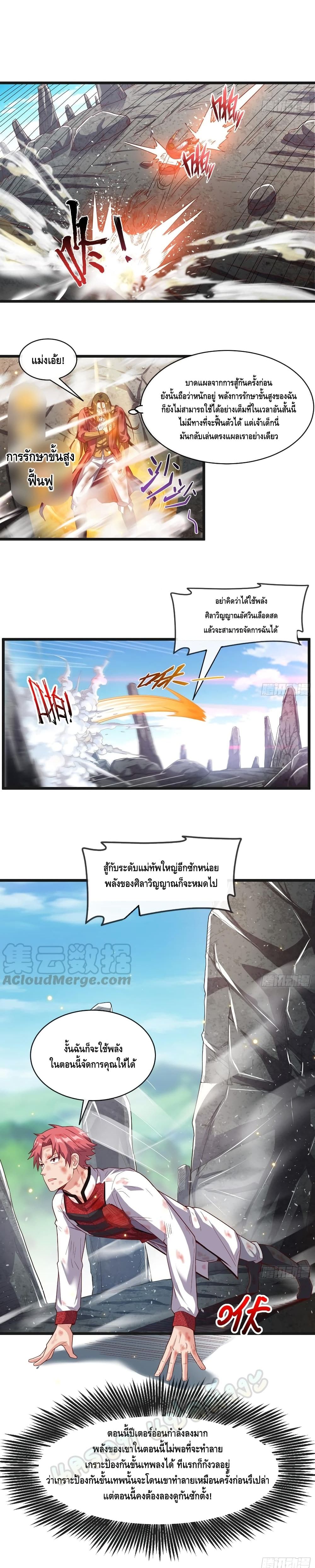 Because I Have Super Gold System เพราะฉันนั้นมีระบบทองคำสุดเทพยังไงล่ะ! page 10