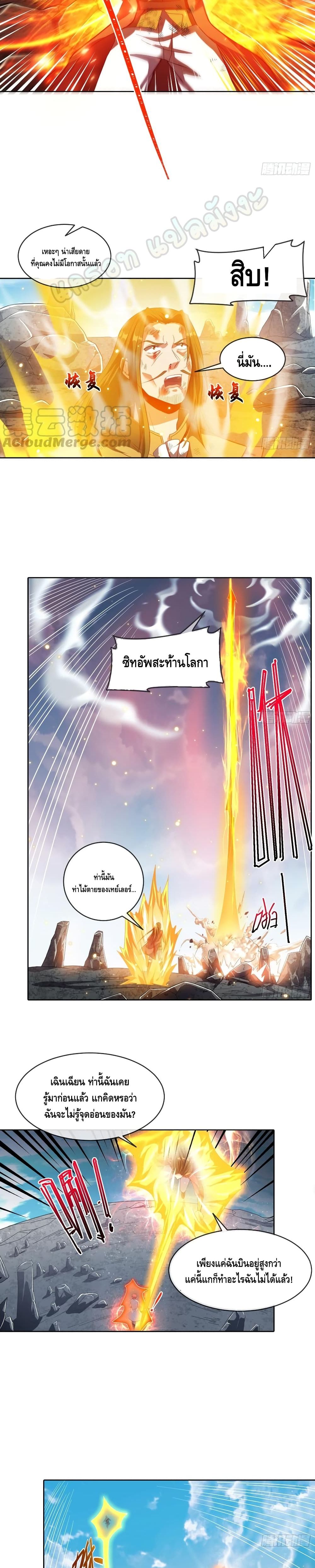 Because I Have Super Gold System เพราะฉันนั้นมีระบบทองคำสุดเทพยังไงล่ะ! page 14