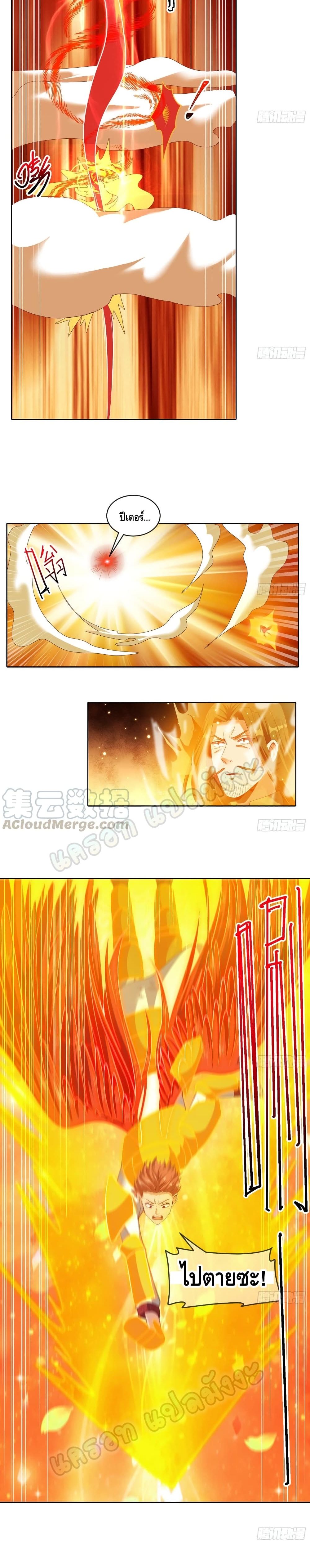 Because I Have Super Gold System เพราะฉันนั้นมีระบบทองคำสุดเทพยังไงล่ะ! page 16