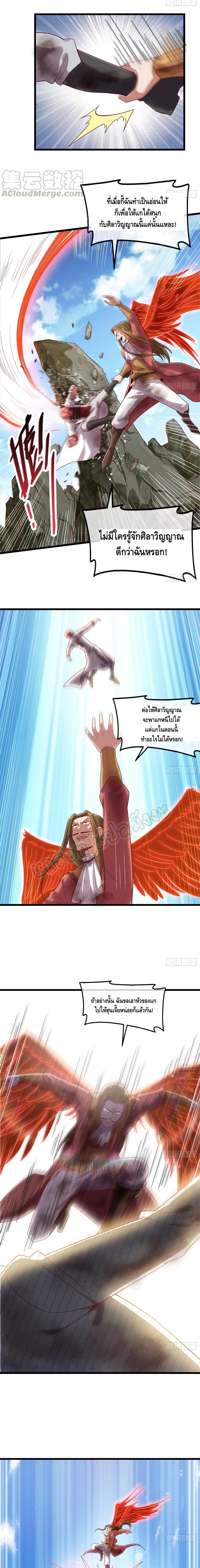 Because I Have Super Gold System เพราะฉันนั้นมีระบบทองคำสุดเทพยังไงล่ะ! page 6