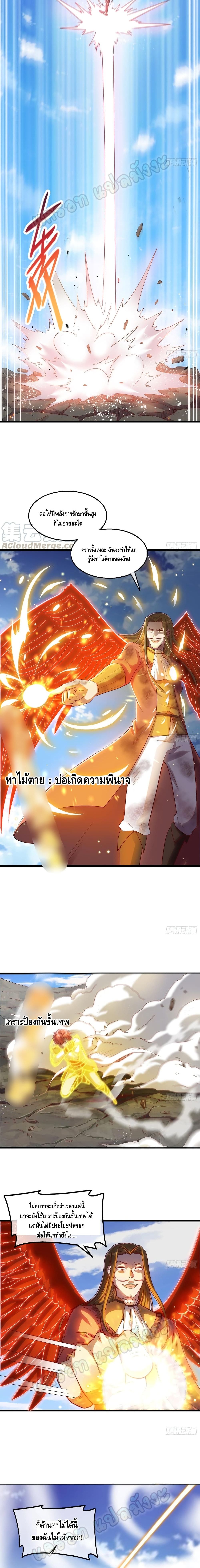Because I Have Super Gold System เพราะฉันนั้นมีระบบทองคำสุดเทพยังไงล่ะ! page 7