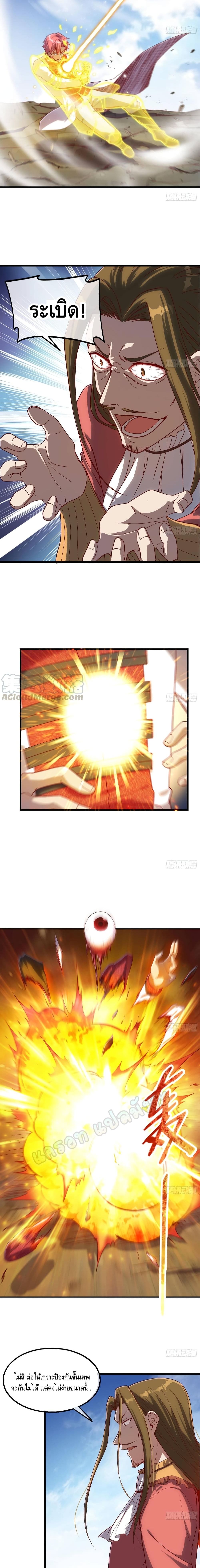 Because I Have Super Gold System เพราะฉันนั้นมีระบบทองคำสุดเทพยังไงล่ะ! page 8