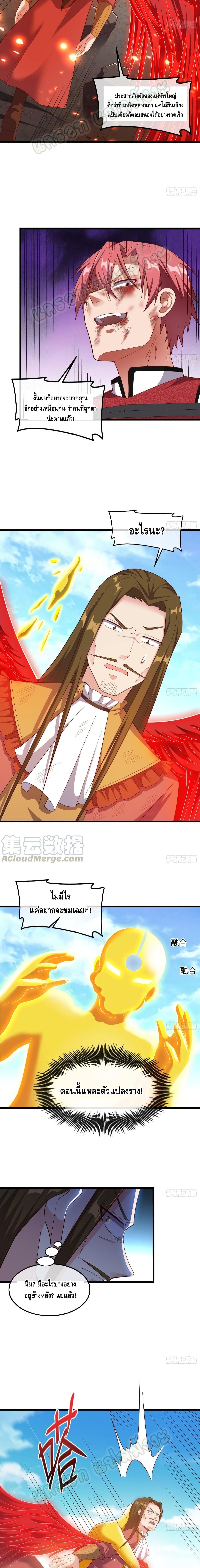 Because I Have Super Gold System เพราะฉันนั้นมีระบบทองคำสุดเทพยังไงล่ะ! page 10