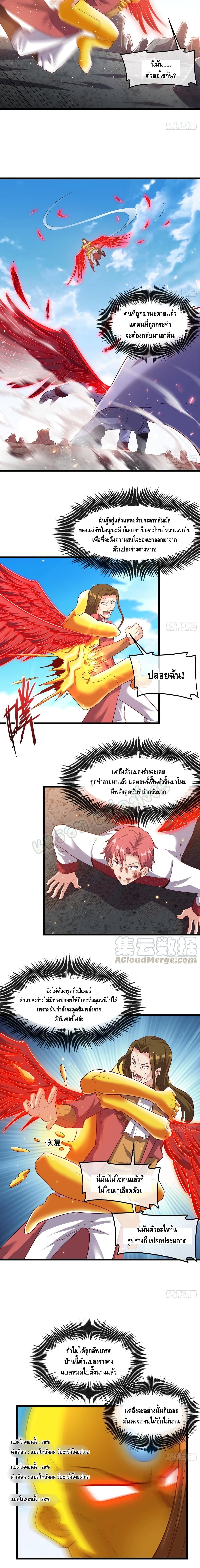 Because I Have Super Gold System เพราะฉันนั้นมีระบบทองคำสุดเทพยังไงล่ะ! page 11