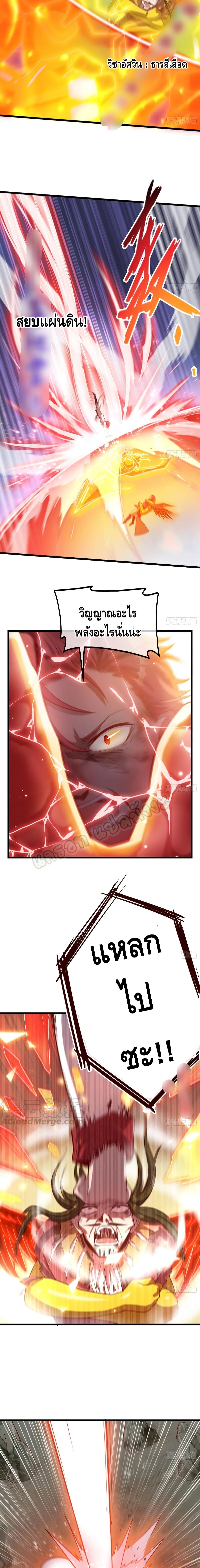 Because I Have Super Gold System เพราะฉันนั้นมีระบบทองคำสุดเทพยังไงล่ะ! page 13