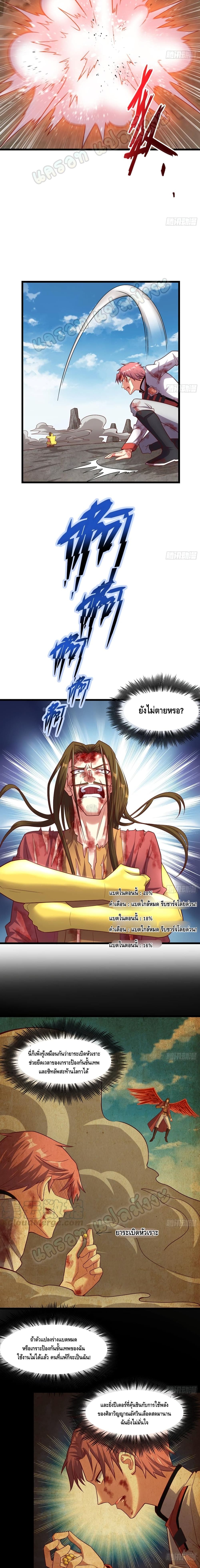 Because I Have Super Gold System เพราะฉันนั้นมีระบบทองคำสุดเทพยังไงล่ะ! page 14