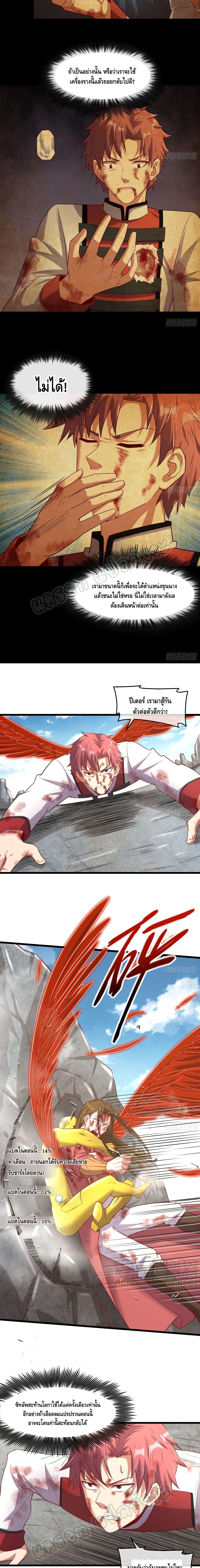 Because I Have Super Gold System เพราะฉันนั้นมีระบบทองคำสุดเทพยังไงล่ะ! page 15