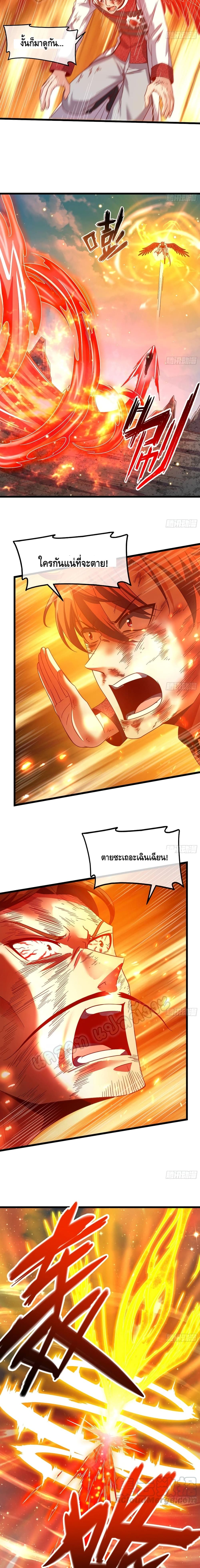 Because I Have Super Gold System เพราะฉันนั้นมีระบบทองคำสุดเทพยังไงล่ะ! page 18