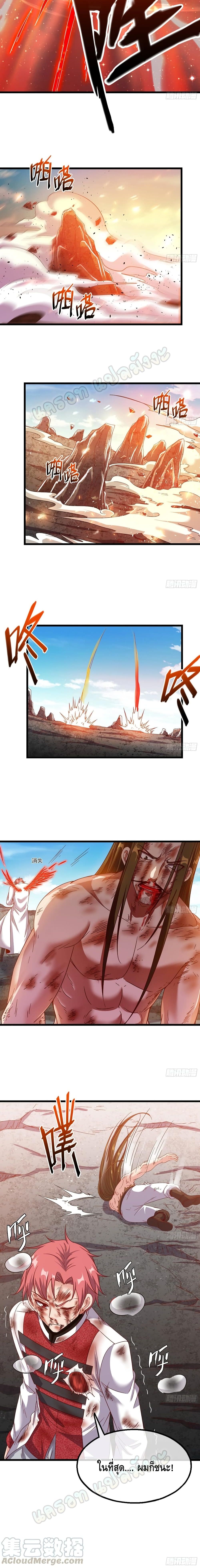 Because I Have Super Gold System เพราะฉันนั้นมีระบบทองคำสุดเทพยังไงล่ะ! page 19