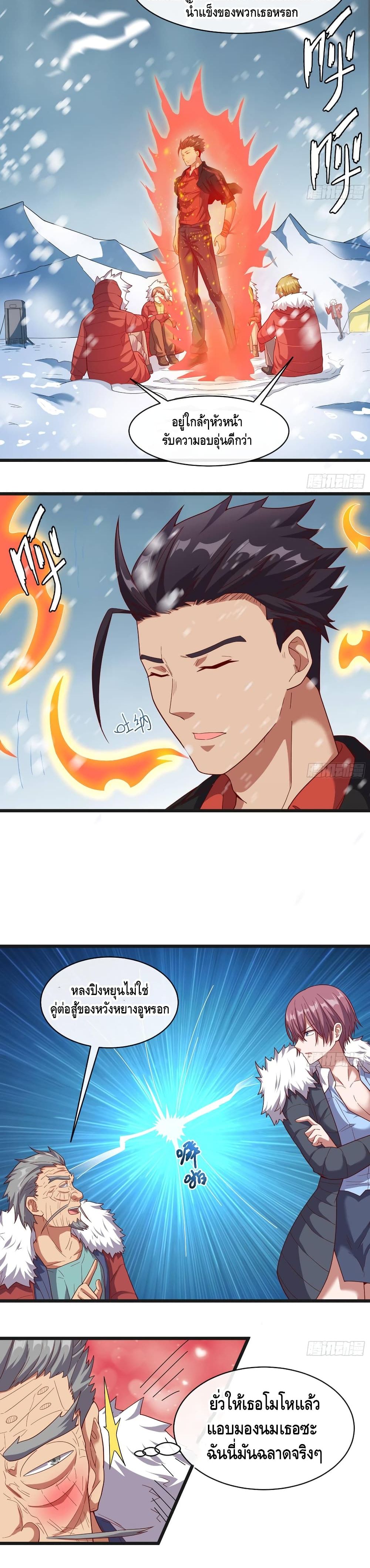 Because I Have Super Gold System เพราะฉันนั้นมีระบบทองคำสุดเทพยังไงล่ะ! page 6