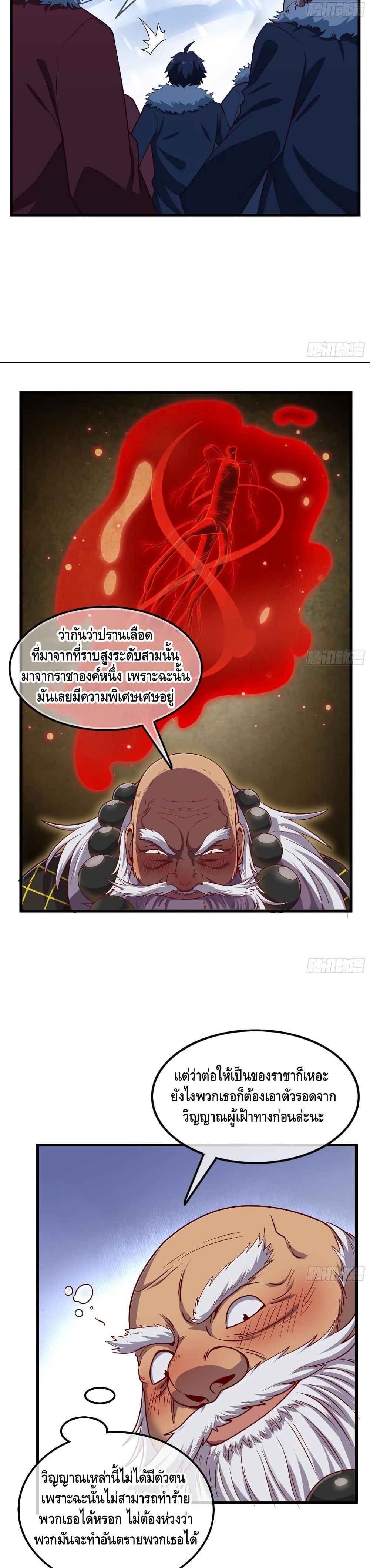 Because I Have Super Gold System เพราะฉันนั้นมีระบบทองคำสุดเทพยังไงล่ะ! page 25