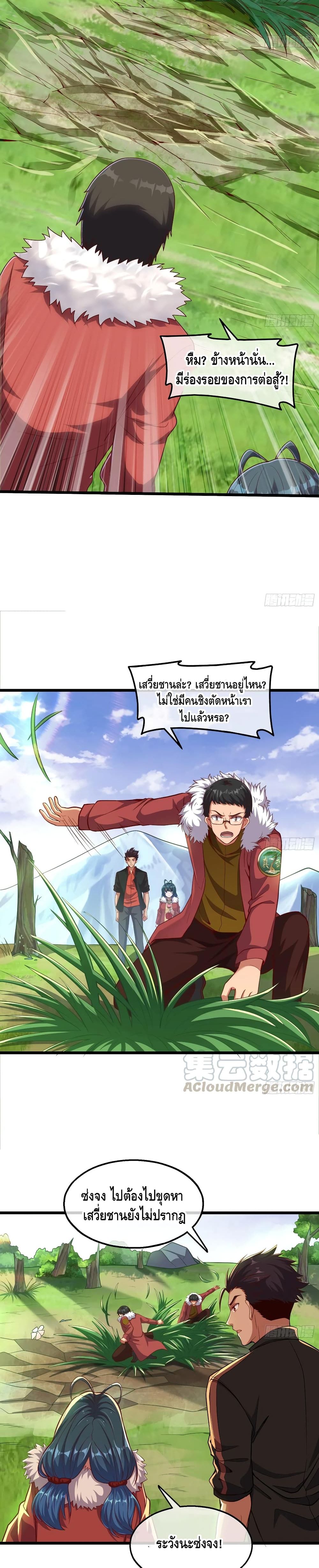 Because I Have Super Gold System เพราะฉันนั้นมีระบบทองคำสุดเทพยังไงล่ะ! page 8