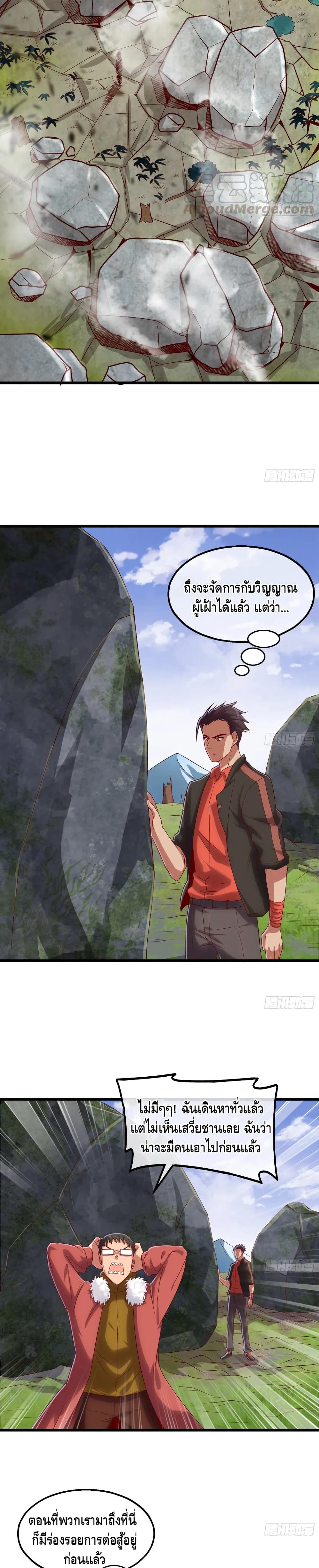 Because I Have Super Gold System เพราะฉันนั้นมีระบบทองคำสุดเทพยังไงล่ะ! page 13