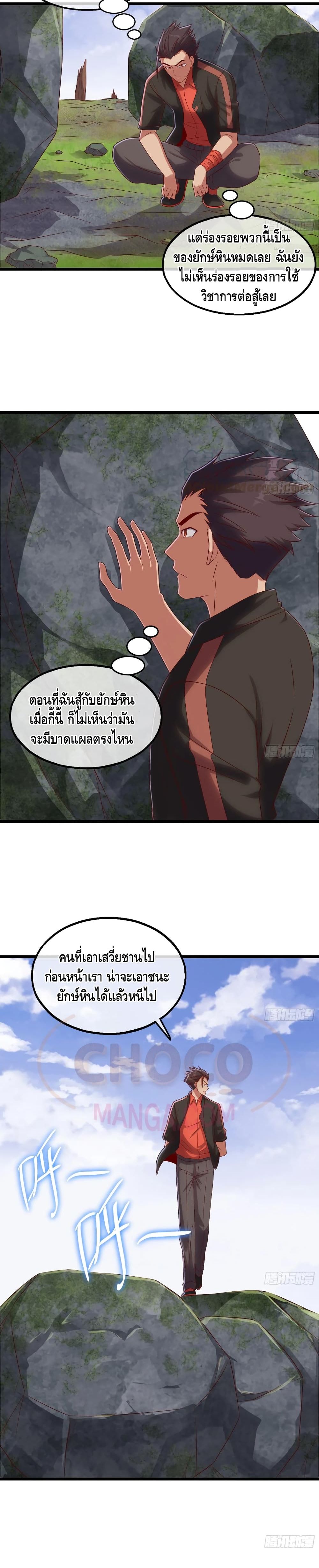 Because I Have Super Gold System เพราะฉันนั้นมีระบบทองคำสุดเทพยังไงล่ะ! page 14