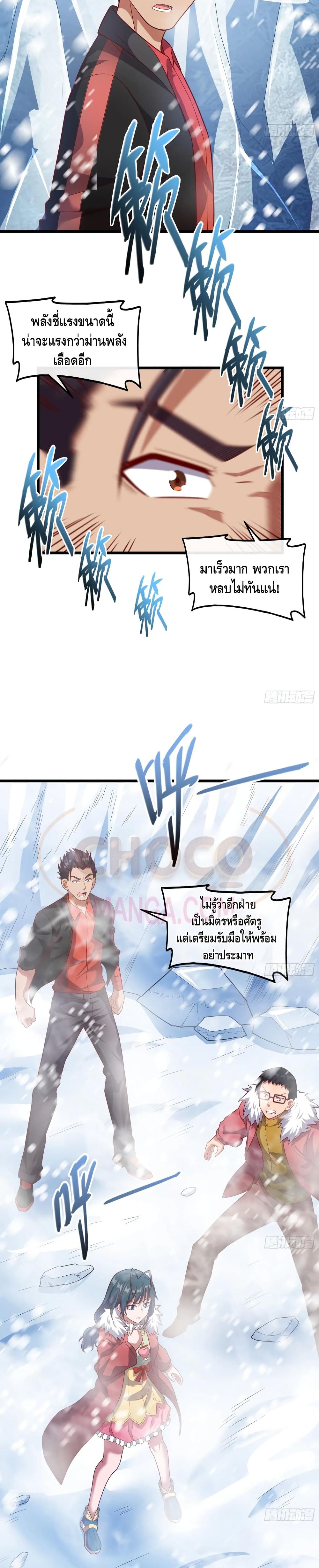 Because I Have Super Gold System เพราะฉันนั้นมีระบบทองคำสุดเทพยังไงล่ะ! page 18