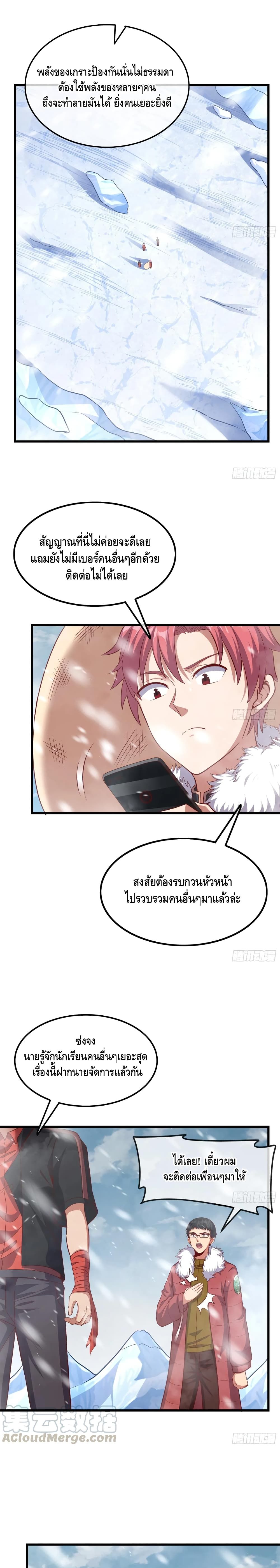 Because I Have Super Gold System เพราะฉันนั้นมีระบบทองคำสุดเทพยังไงล่ะ! page 2