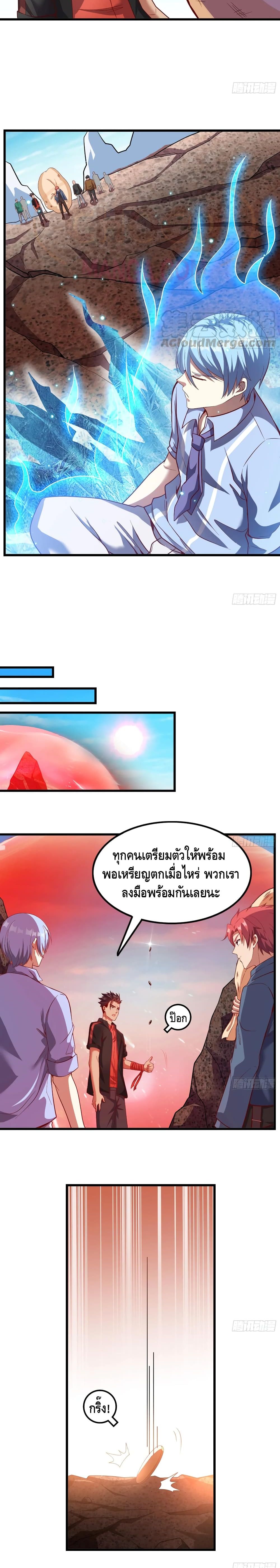 Because I Have Super Gold System เพราะฉันนั้นมีระบบทองคำสุดเทพยังไงล่ะ! page 13