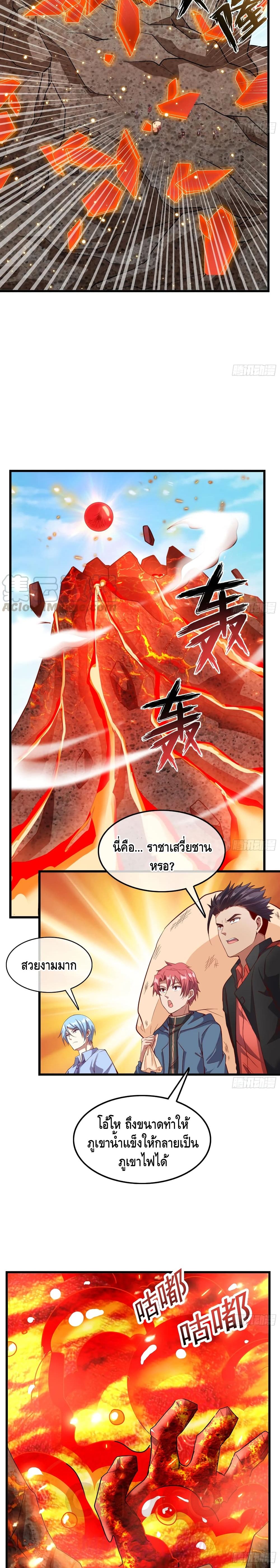 Because I Have Super Gold System เพราะฉันนั้นมีระบบทองคำสุดเทพยังไงล่ะ! page 15