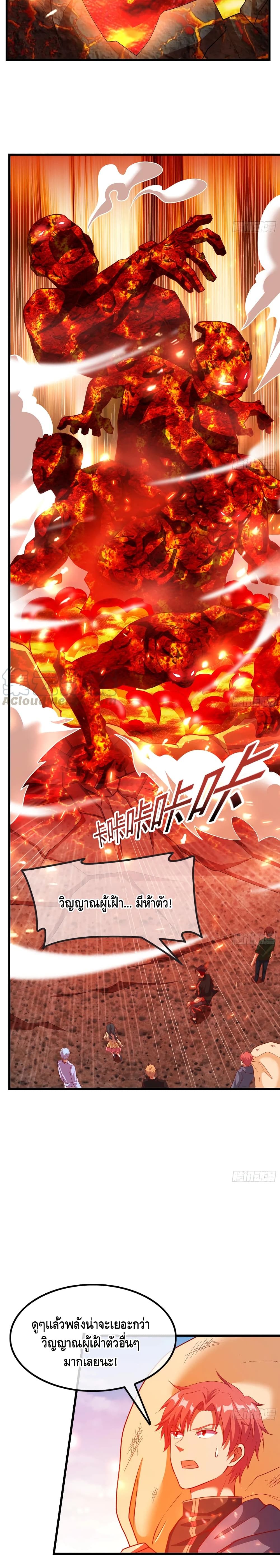 Because I Have Super Gold System เพราะฉันนั้นมีระบบทองคำสุดเทพยังไงล่ะ! page 16