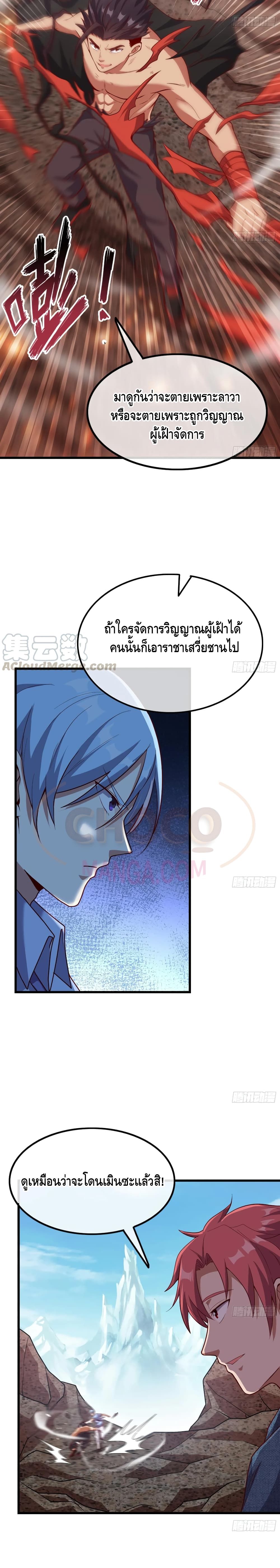 Because I Have Super Gold System เพราะฉันนั้นมีระบบทองคำสุดเทพยังไงล่ะ! page 18