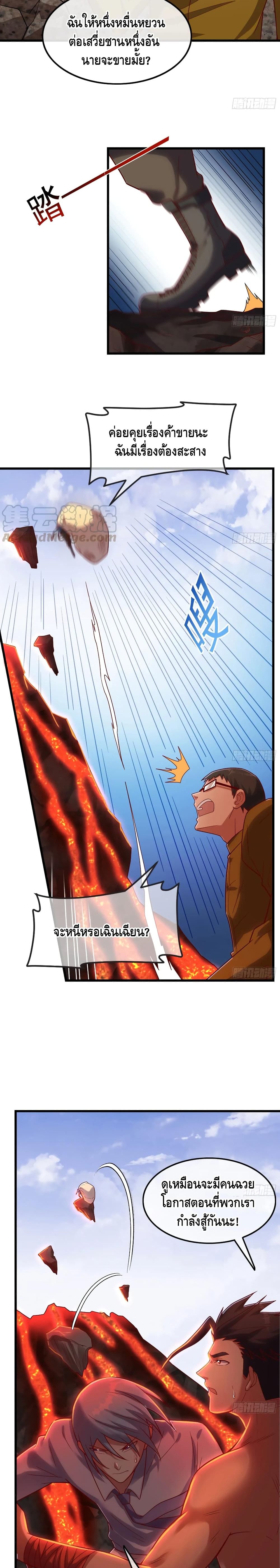 Because I Have Super Gold System เพราะฉันนั้นมีระบบทองคำสุดเทพยังไงล่ะ! page 20
