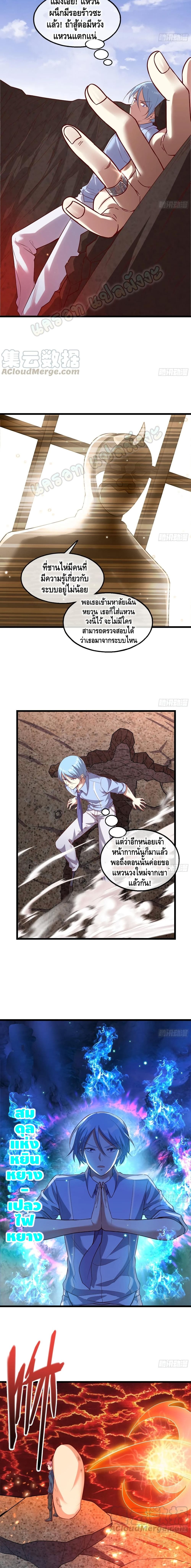 Because I Have Super Gold System เพราะฉันนั้นมีระบบทองคำสุดเทพยังไงล่ะ! page 14