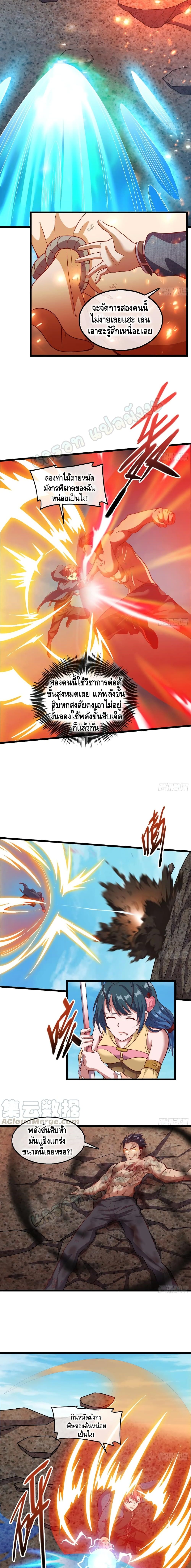 Because I Have Super Gold System เพราะฉันนั้นมีระบบทองคำสุดเทพยังไงล่ะ! page 15