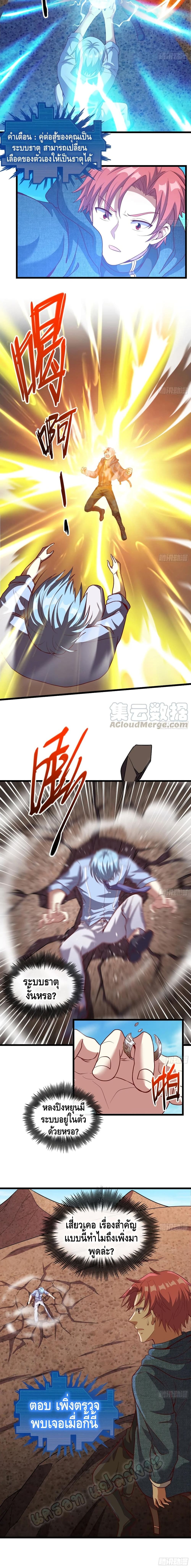 Because I Have Super Gold System เพราะฉันนั้นมีระบบทองคำสุดเทพยังไงล่ะ! page 16