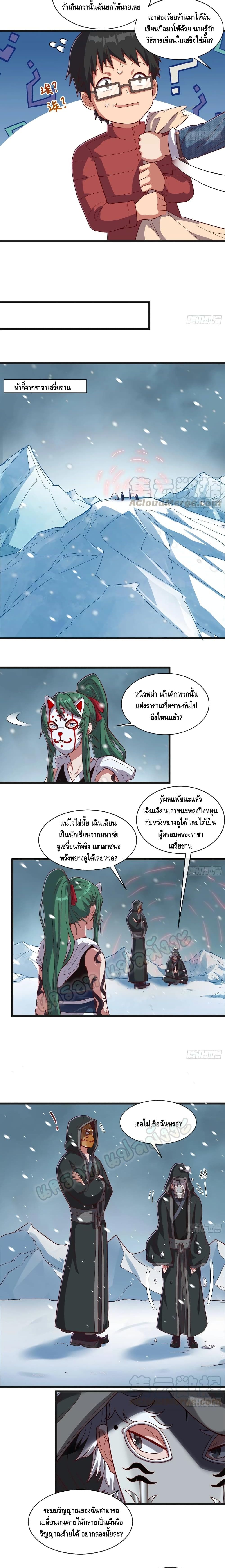 Because I Have Super Gold System เพราะฉันนั้นมีระบบทองคำสุดเทพยังไงล่ะ! page 4