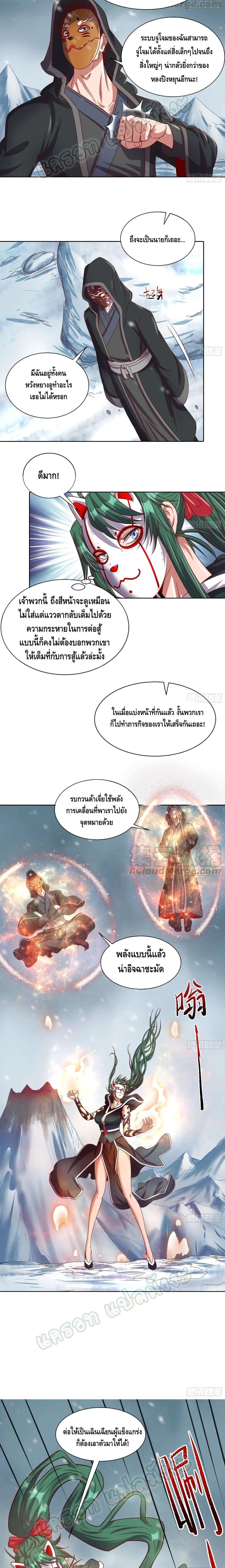 Because I Have Super Gold System เพราะฉันนั้นมีระบบทองคำสุดเทพยังไงล่ะ! page 6