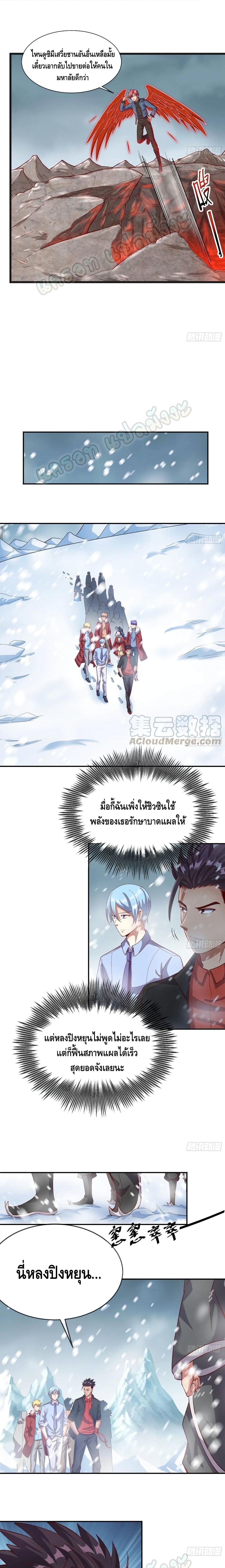 Because I Have Super Gold System เพราะฉันนั้นมีระบบทองคำสุดเทพยังไงล่ะ! page 9