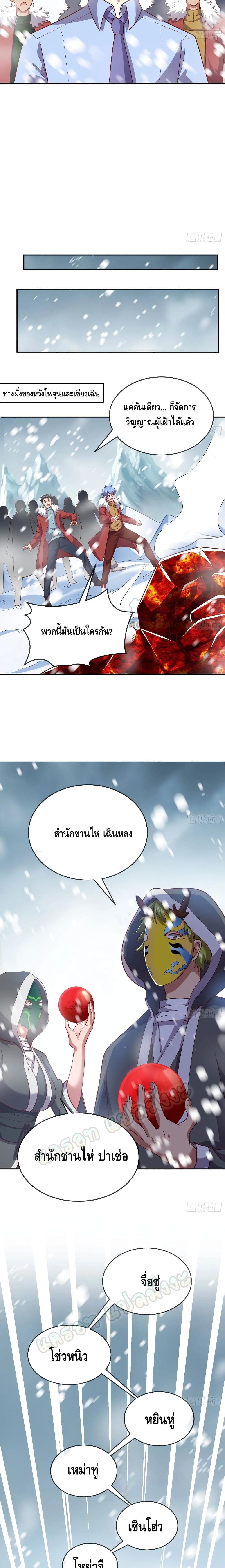 Because I Have Super Gold System เพราะฉันนั้นมีระบบทองคำสุดเทพยังไงล่ะ! page 11