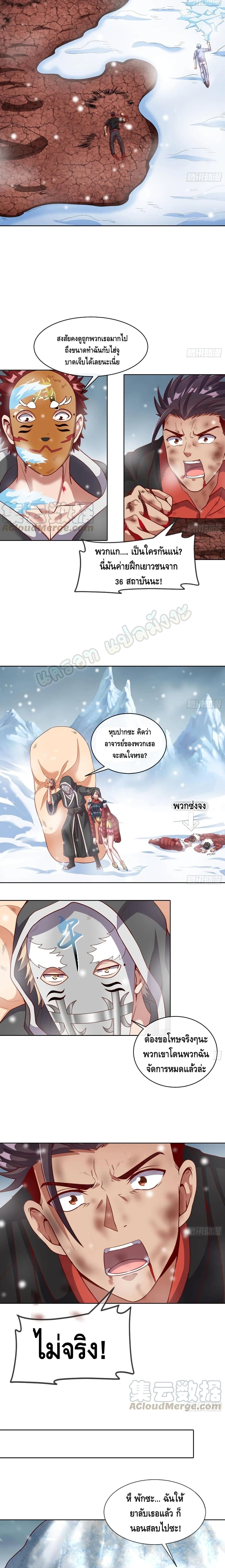 Because I Have Super Gold System เพราะฉันนั้นมีระบบทองคำสุดเทพยังไงล่ะ! page 14