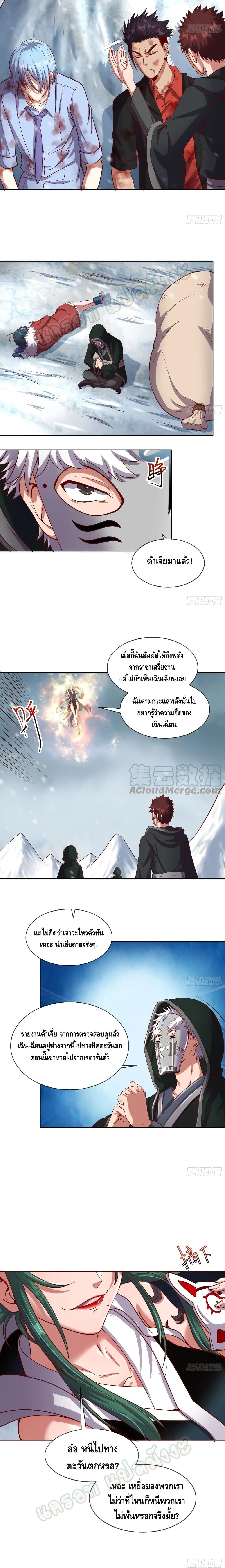 Because I Have Super Gold System เพราะฉันนั้นมีระบบทองคำสุดเทพยังไงล่ะ! page 15
