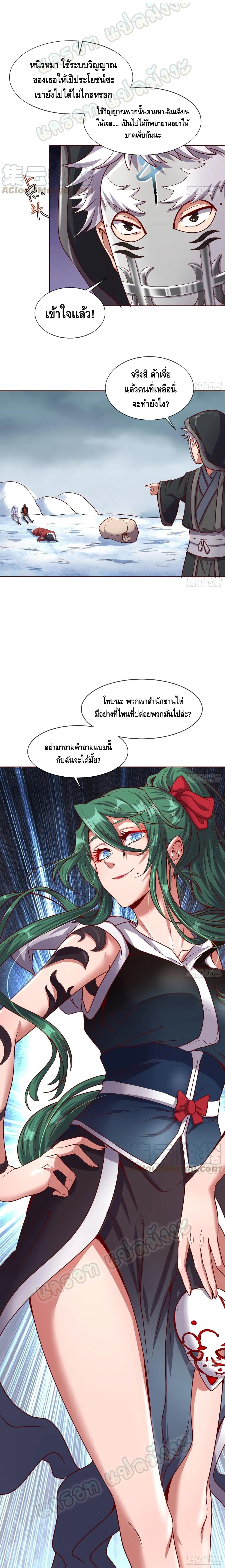 Because I Have Super Gold System เพราะฉันนั้นมีระบบทองคำสุดเทพยังไงล่ะ! page 16