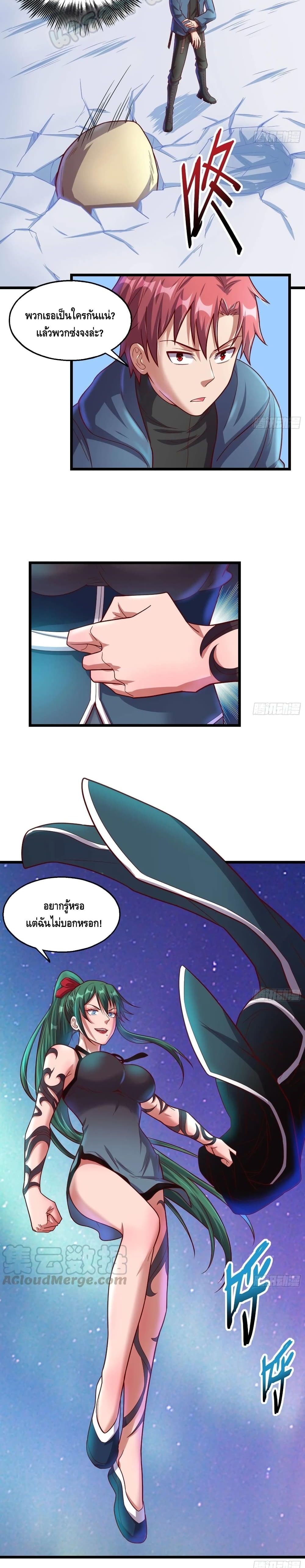 Because I Have Super Gold System เพราะฉันนั้นมีระบบทองคำสุดเทพยังไงล่ะ! page 9