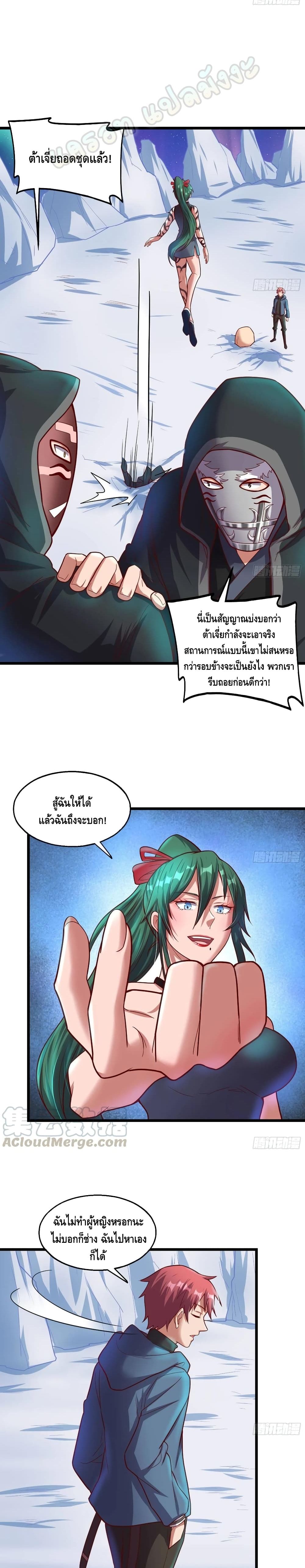 Because I Have Super Gold System เพราะฉันนั้นมีระบบทองคำสุดเทพยังไงล่ะ! page 10