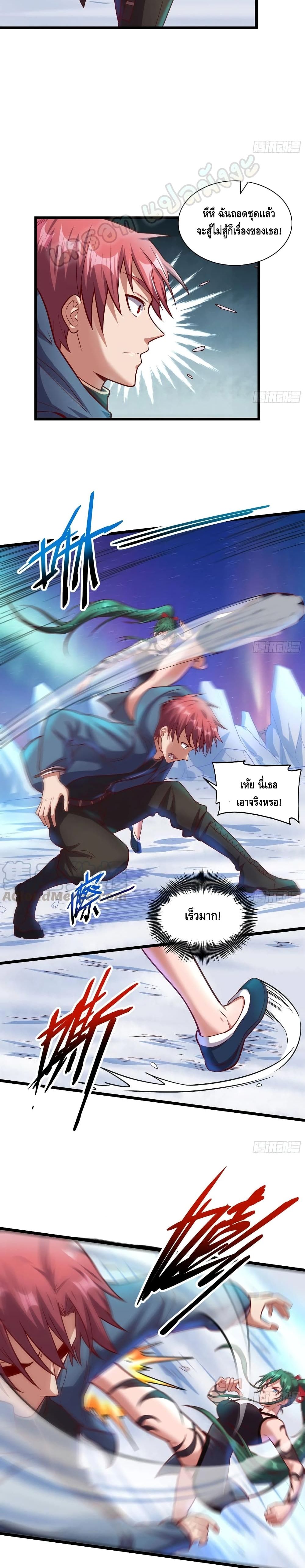 Because I Have Super Gold System เพราะฉันนั้นมีระบบทองคำสุดเทพยังไงล่ะ! page 11