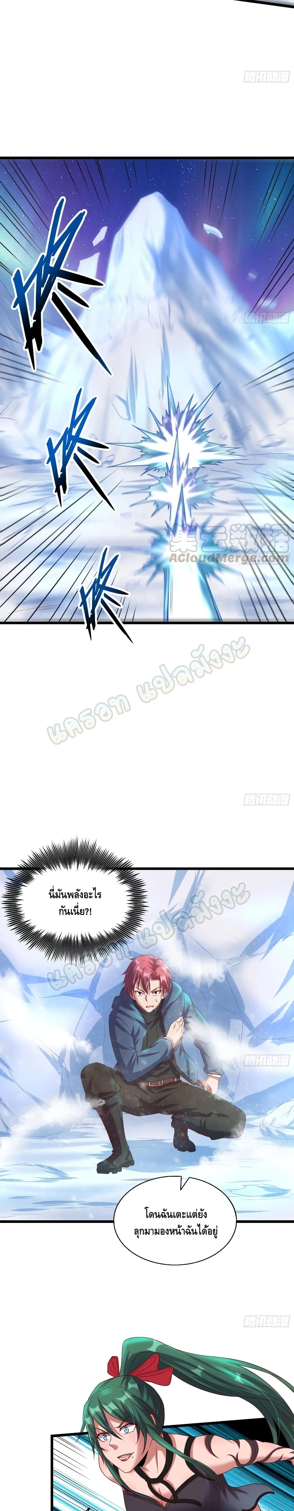 Because I Have Super Gold System เพราะฉันนั้นมีระบบทองคำสุดเทพยังไงล่ะ! page 12