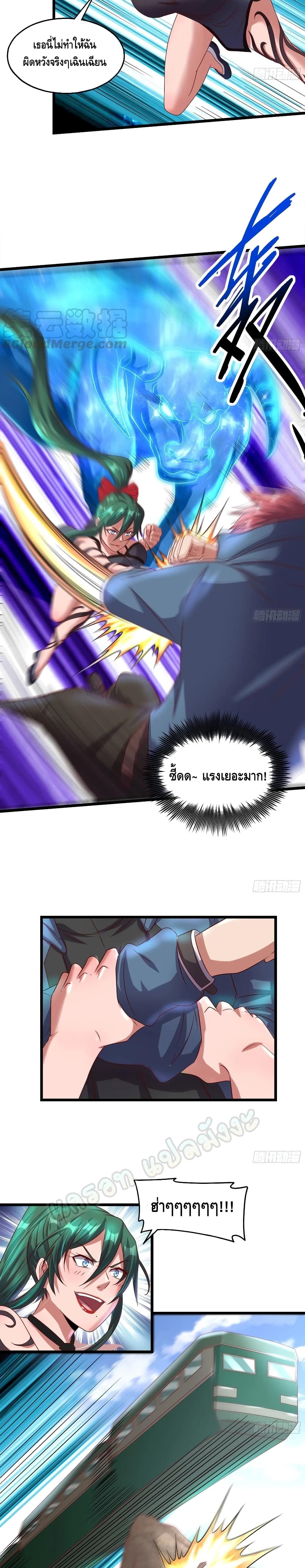 Because I Have Super Gold System เพราะฉันนั้นมีระบบทองคำสุดเทพยังไงล่ะ! page 13