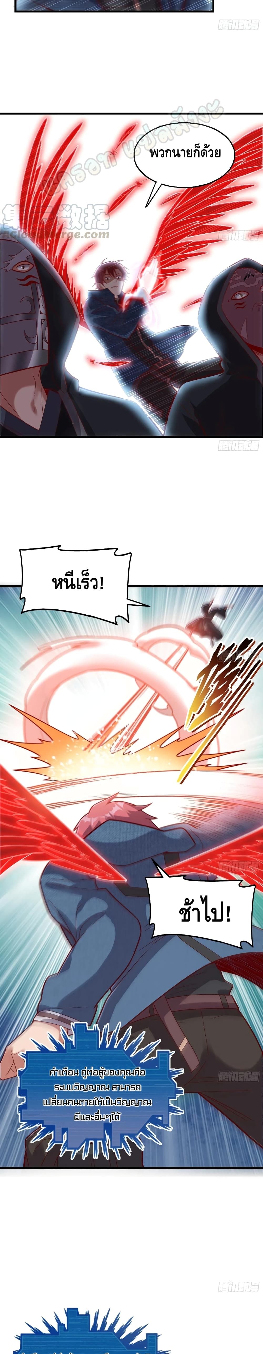 Because I Have Super Gold System เพราะฉันนั้นมีระบบทองคำสุดเทพยังไงล่ะ! page 23