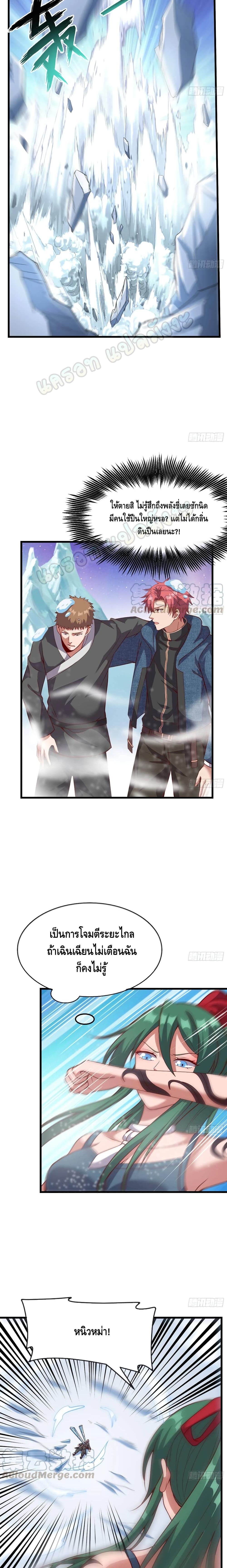 Because I Have Super Gold System เพราะฉันนั้นมีระบบทองคำสุดเทพยังไงล่ะ! page 14