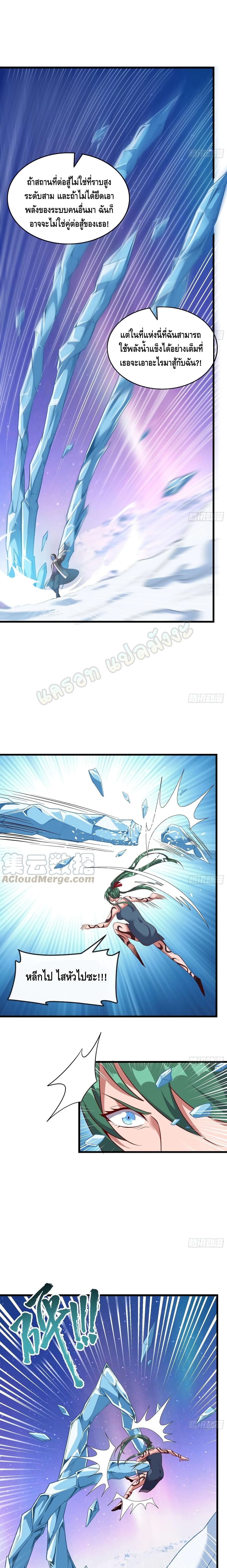 Because I Have Super Gold System เพราะฉันนั้นมีระบบทองคำสุดเทพยังไงล่ะ! page 18