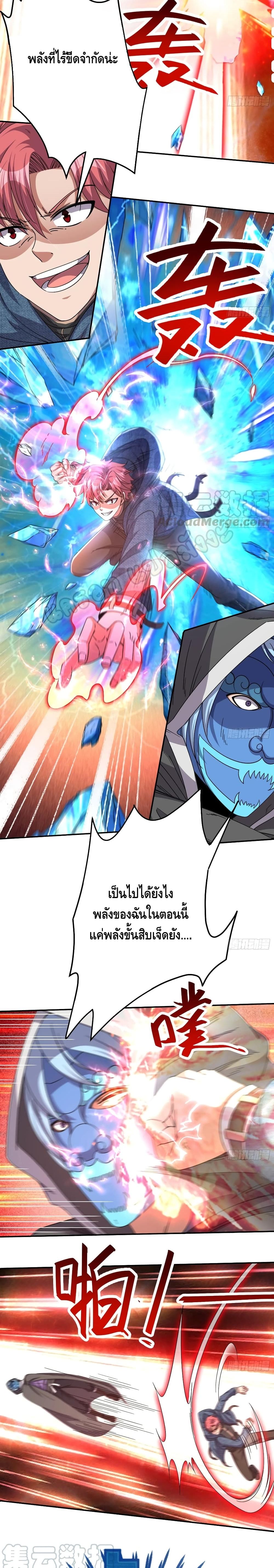 Because I Have Super Gold System เพราะฉันนั้นมีระบบทองคำสุดเทพยังไงล่ะ! page 6