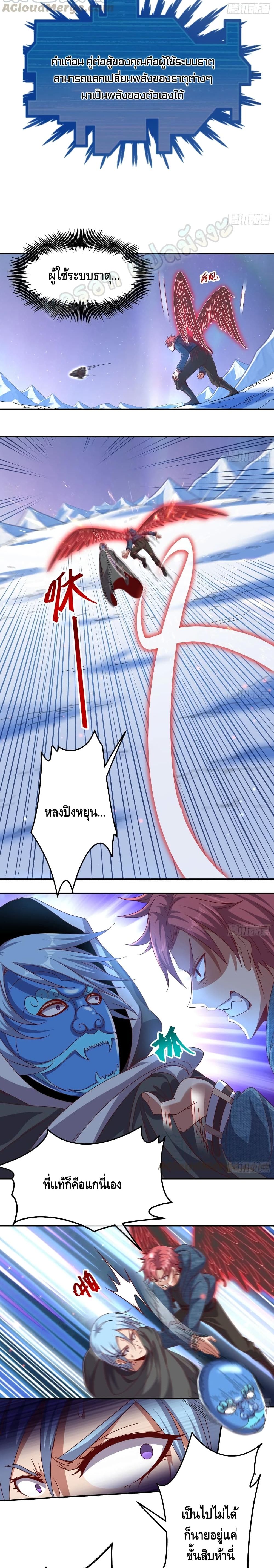 Because I Have Super Gold System เพราะฉันนั้นมีระบบทองคำสุดเทพยังไงล่ะ! page 7